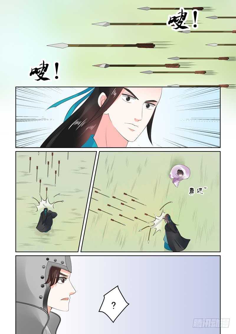 第二十九章上 围剿-第79话