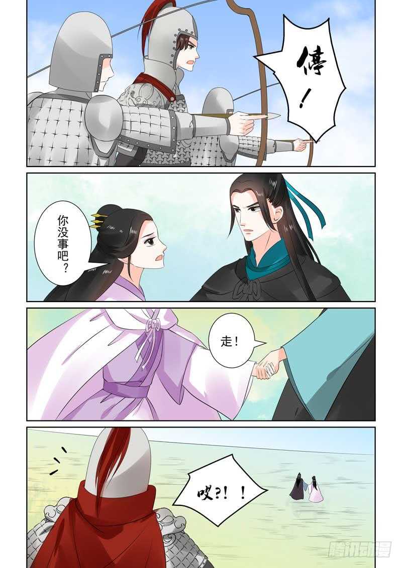 第二十九章上 围剿-第79话