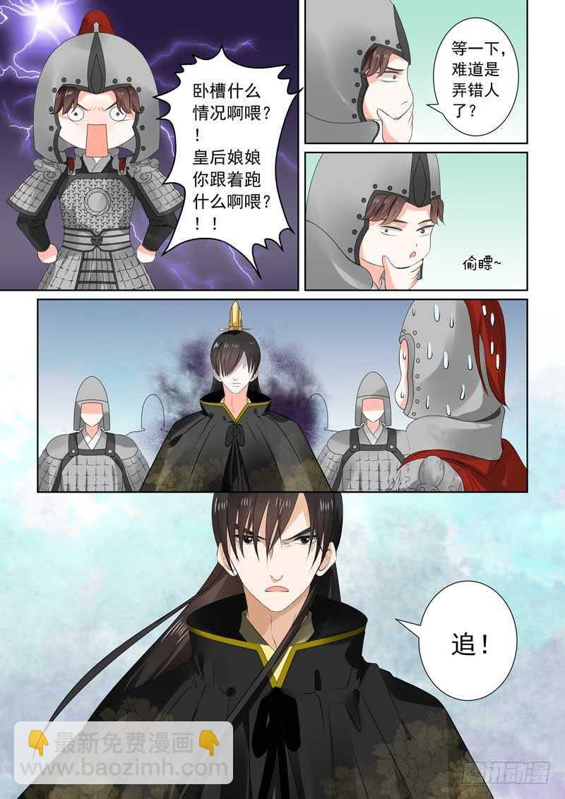 第二十九章上 围剿-第79话
