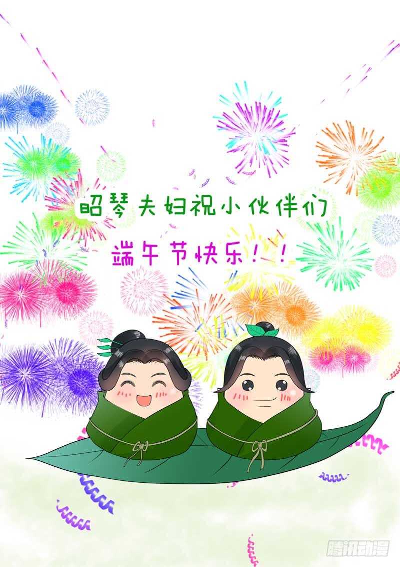 第二十九章上 围剿-第79话