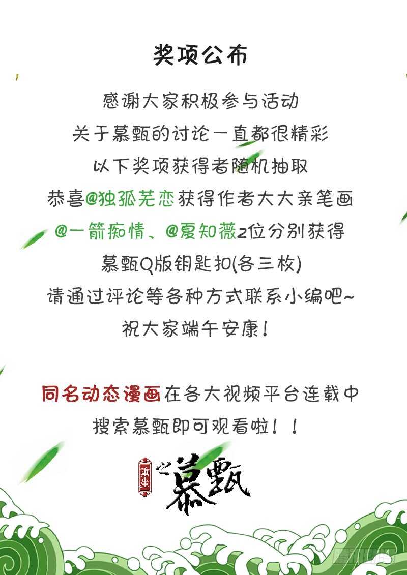 第二十九章上 围剿-第79话