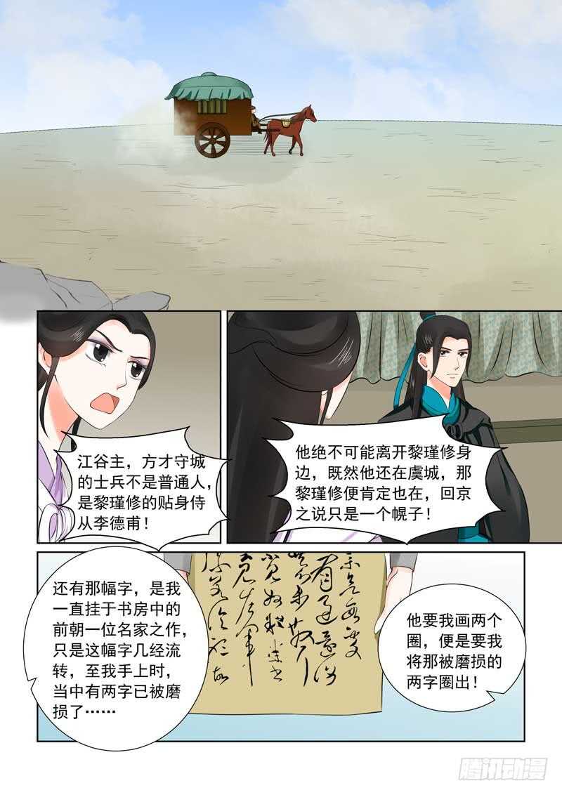 第二十九章上 围剿-第79话