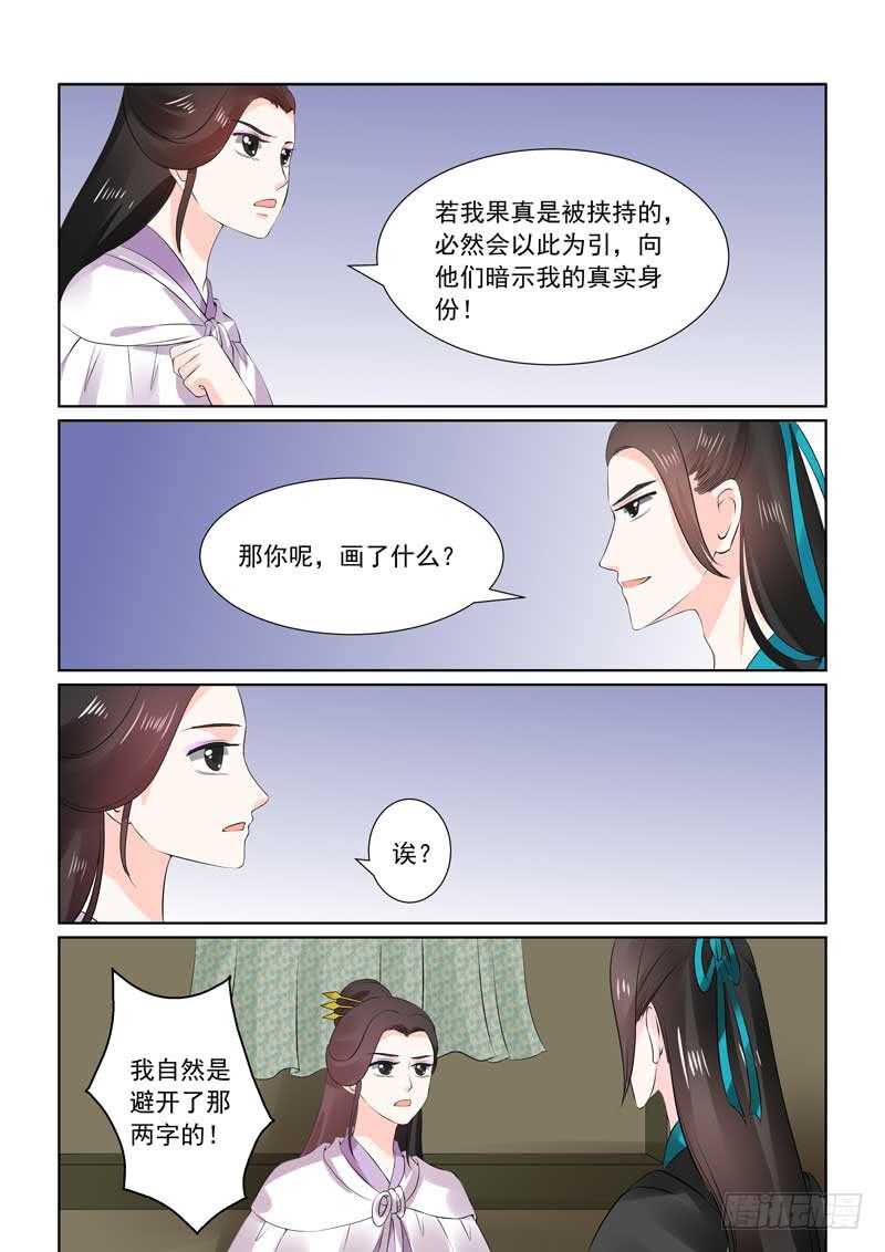 第二十九章上 围剿-第79话