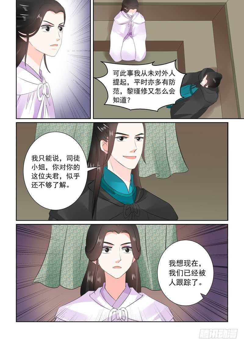第二十九章上 围剿-第79话