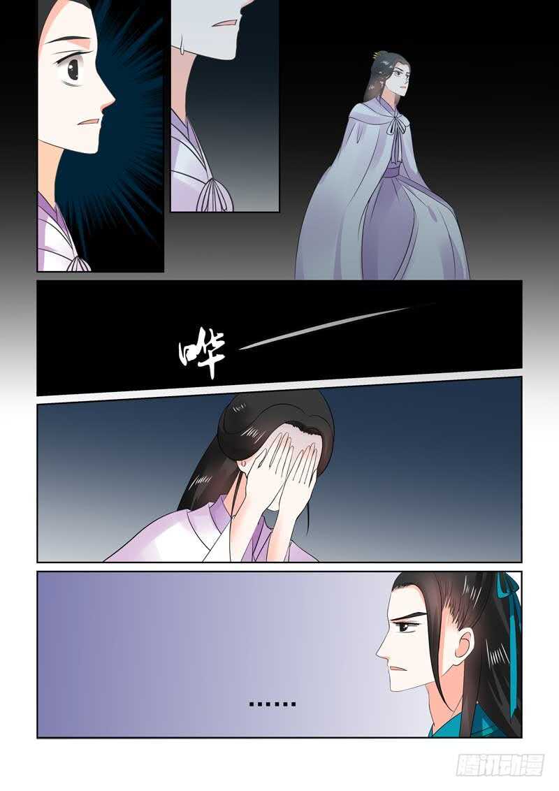 第二十九章上 围剿-第79话