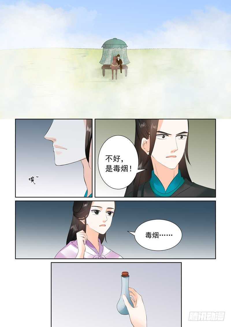 第二十九章上 围剿-第79话