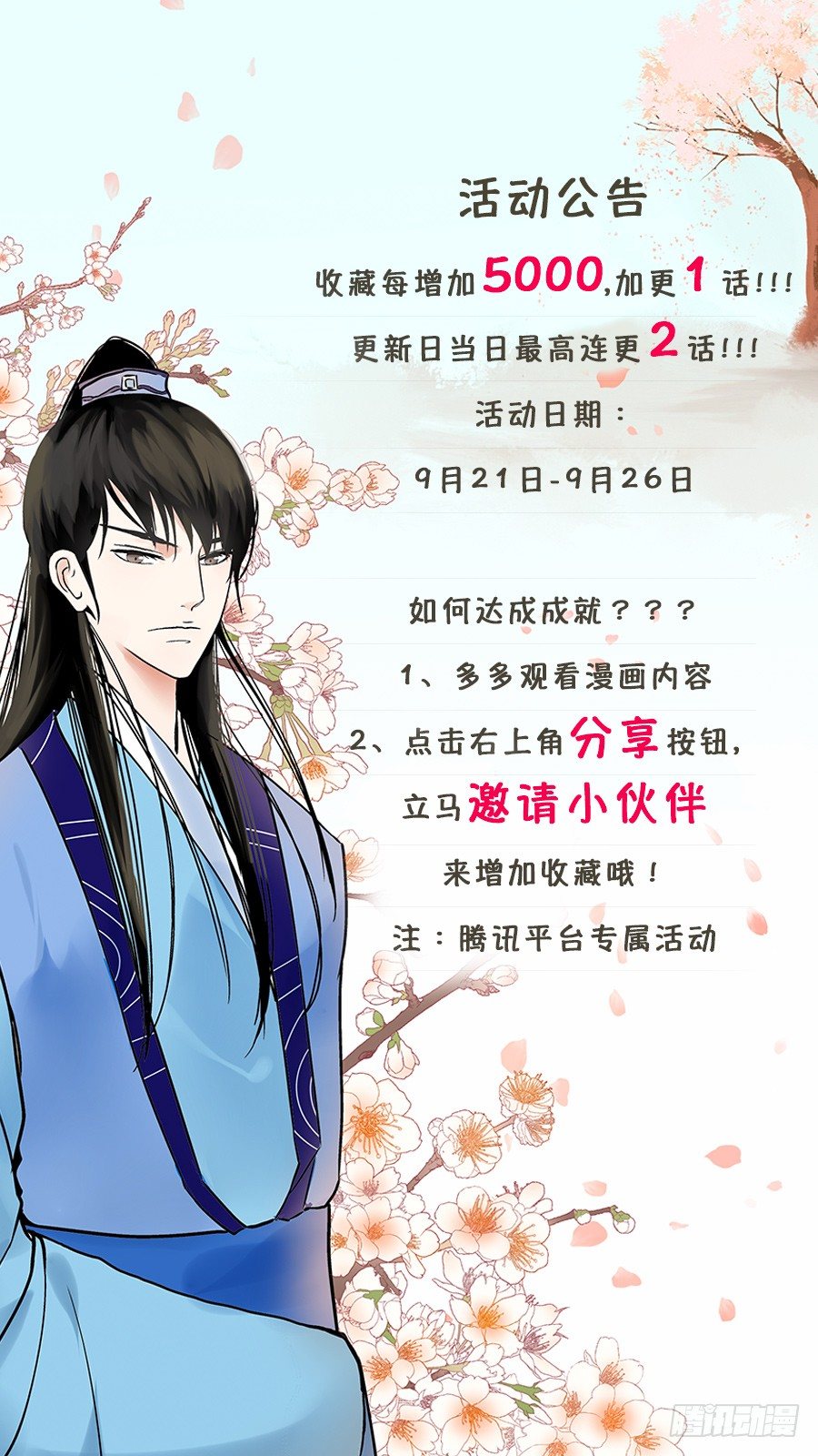 【活动】第一波福利来袭！~-第9话