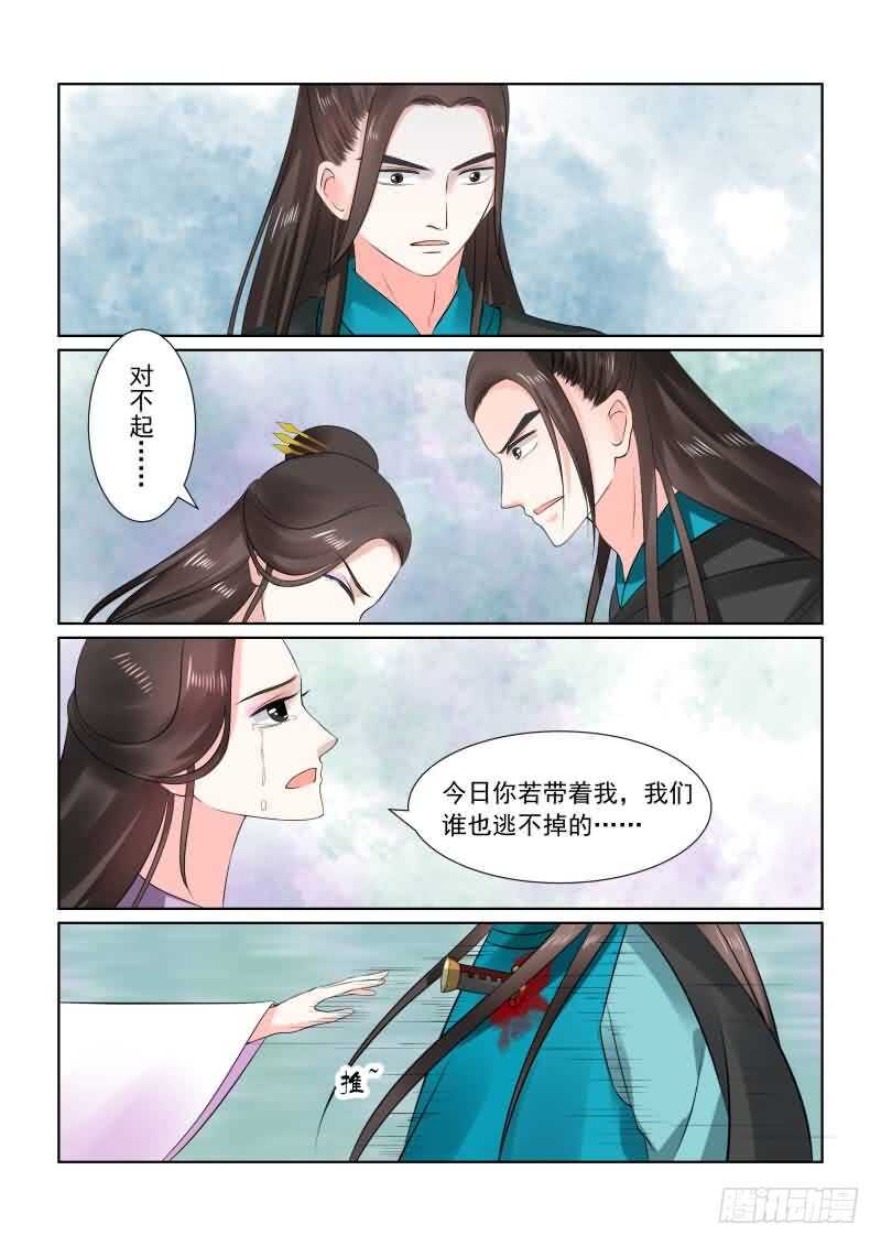 第二十九章下 围剿-第81话