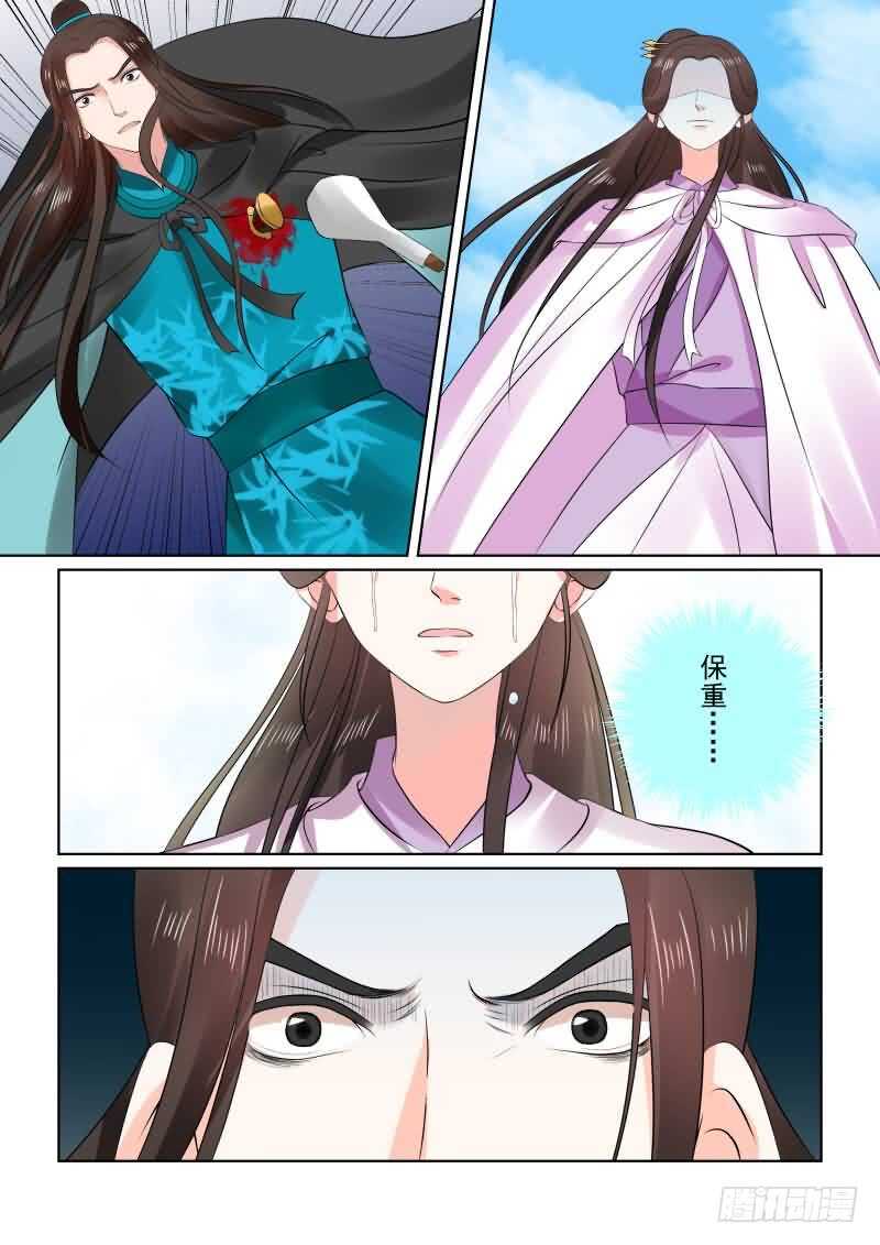 第二十九章下 围剿-第81话