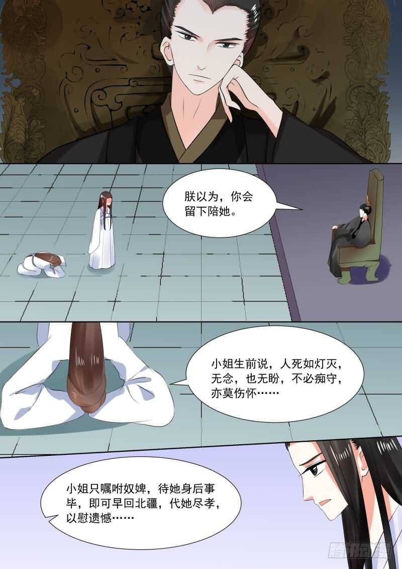 第三十章下 梦境-第83话