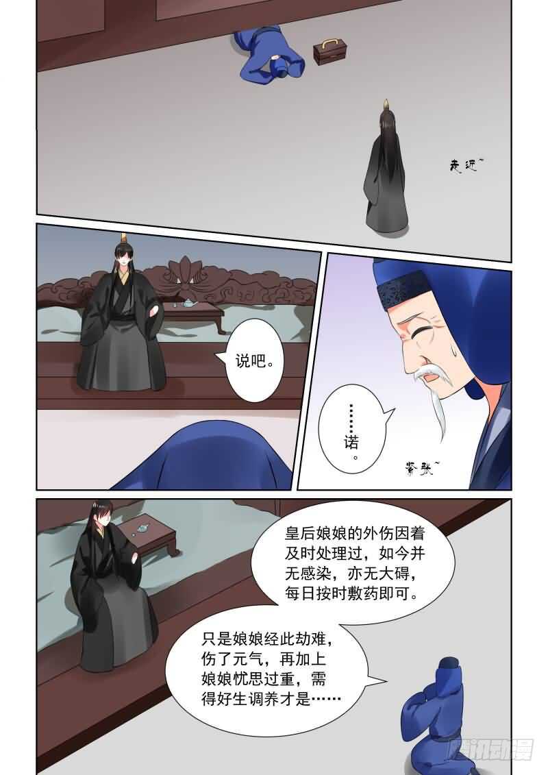 第三十章下 梦境-第83话
