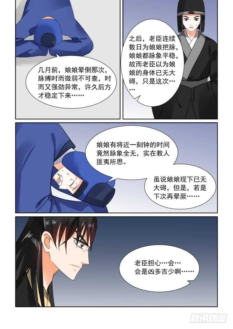 第三十章下 梦境-第83话