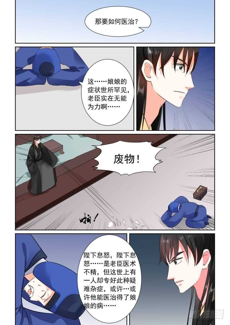 第三十章下 梦境-第83话