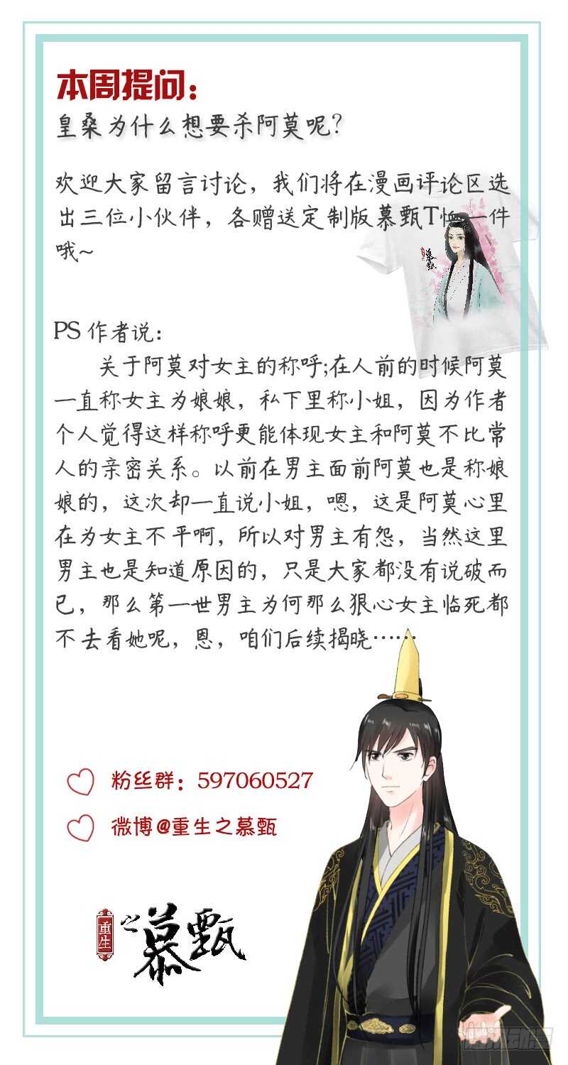 第三十章下 梦境-第83话