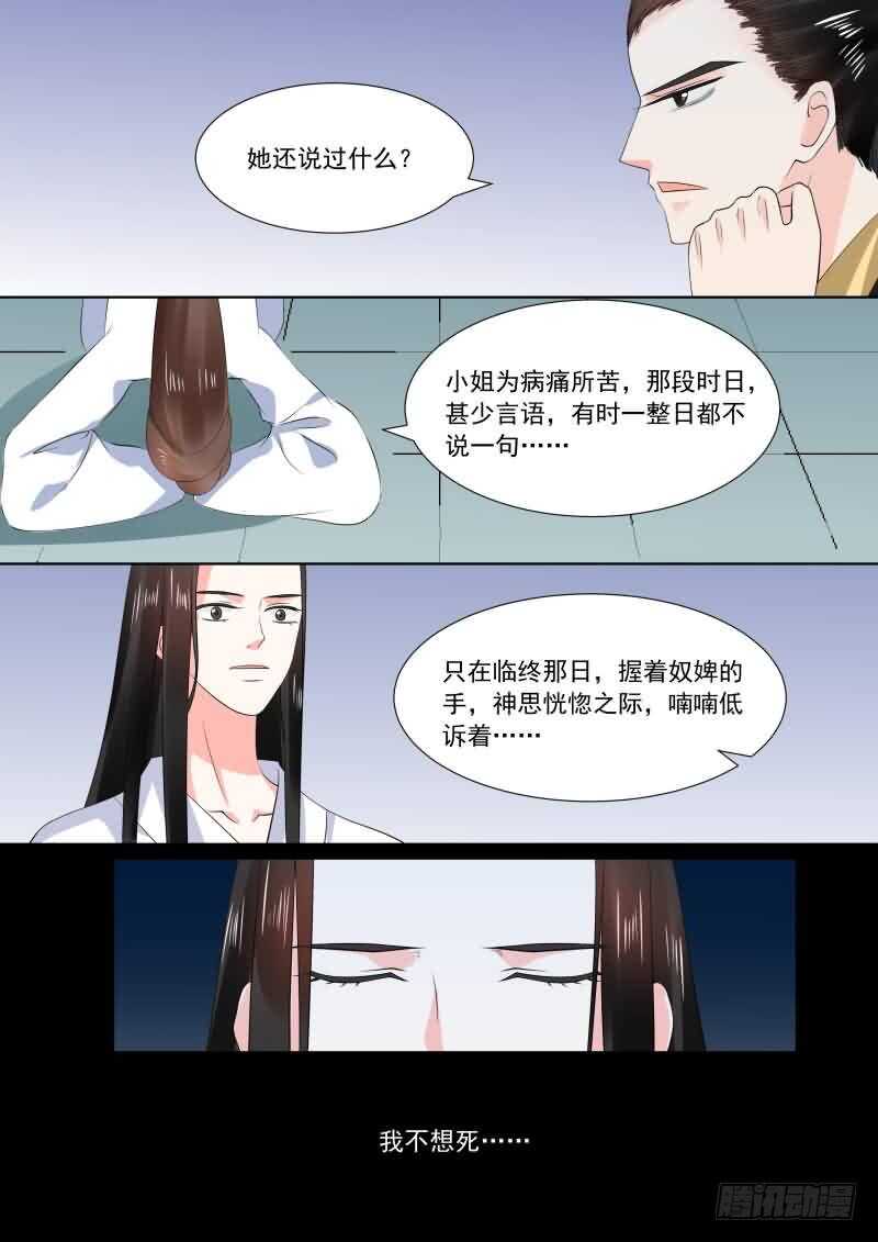 第三十章下 梦境-第83话