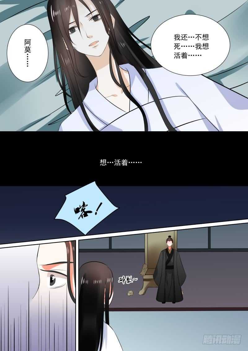 第三十章下 梦境-第83话