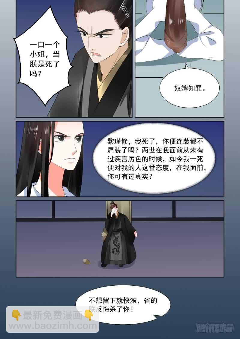第三十章下 梦境-第83话