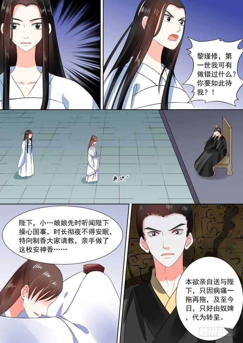 第三十章下 梦境-第83话