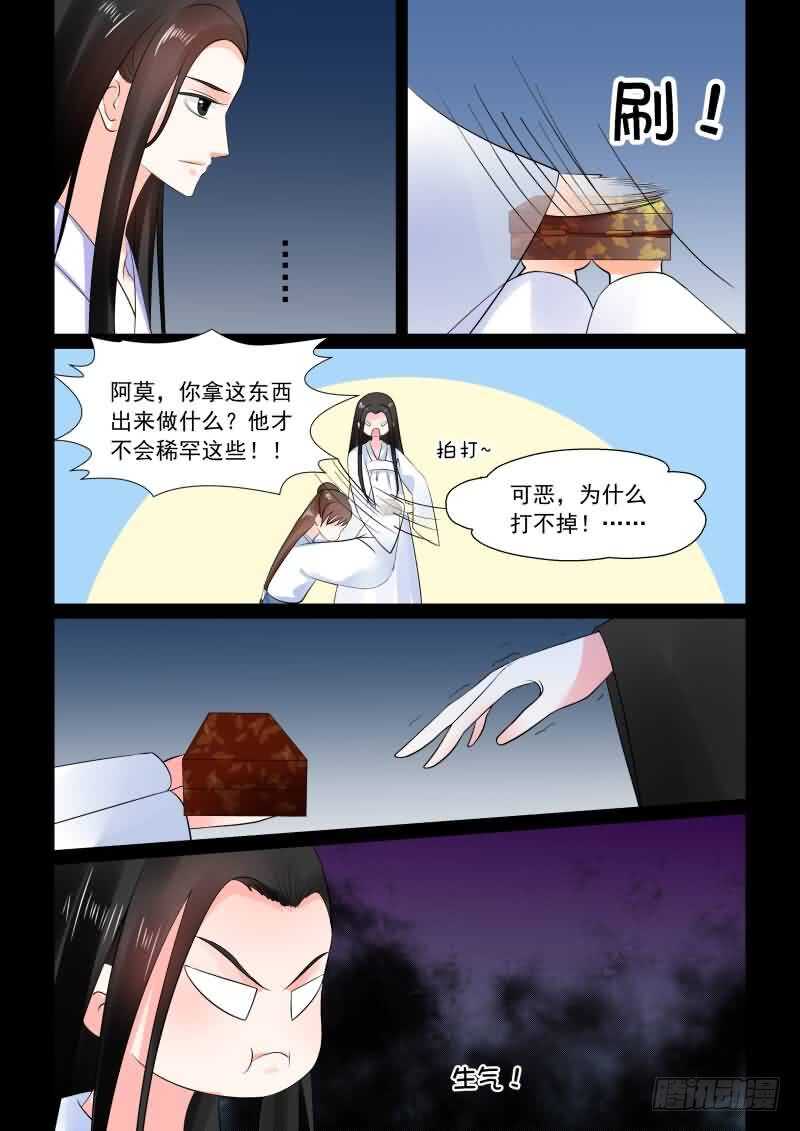 第三十章下 梦境-第83话