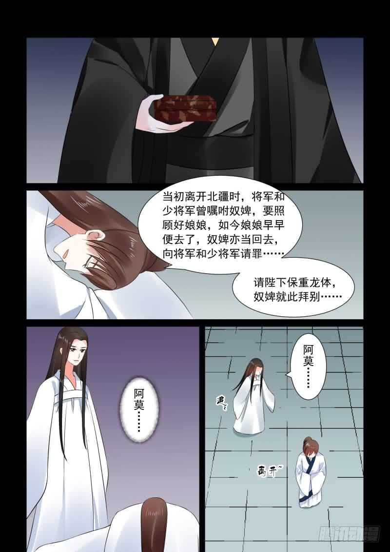 第三十章下 梦境-第83话