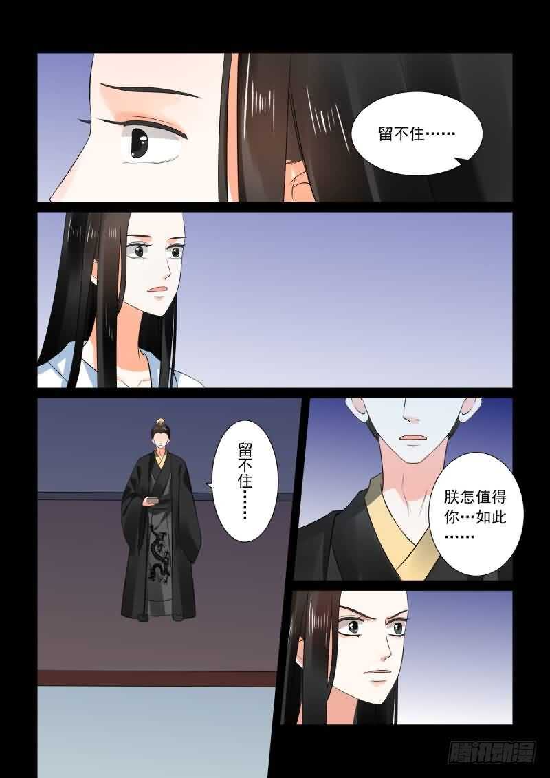 第三十章下 梦境-第83话
