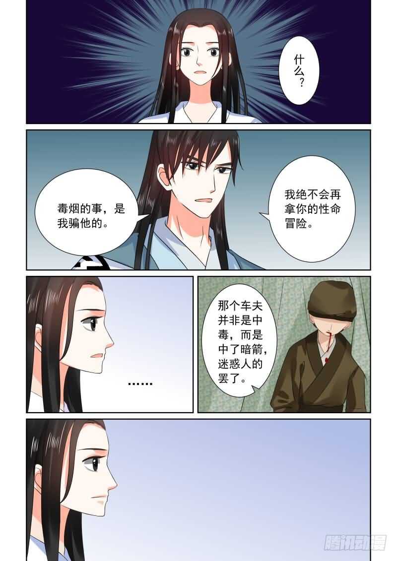 第三十一章中 苏醒-第85话