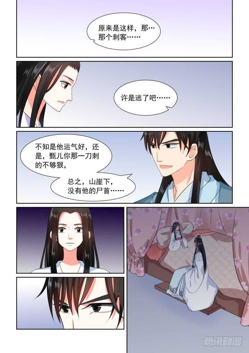 第三十一章中 苏醒-第85话