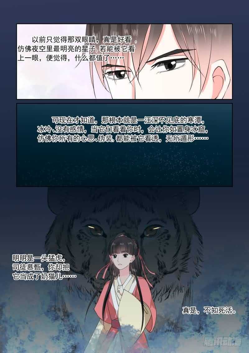 第三十一章中 苏醒-第85话