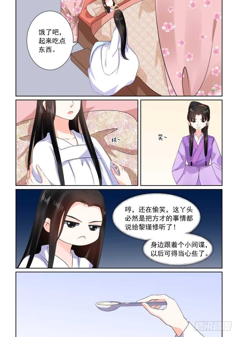 第三十一章中 苏醒-第85话