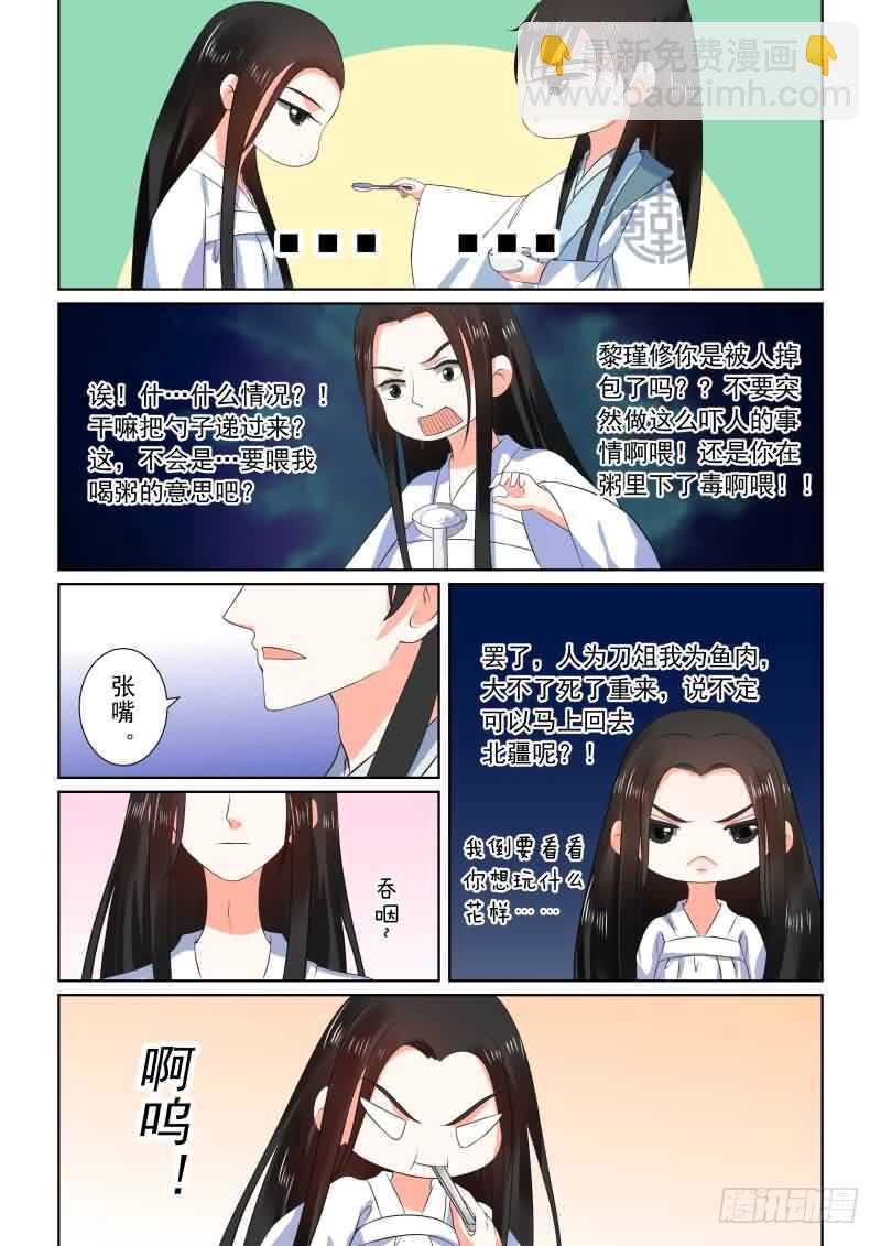 第三十一章中 苏醒-第85话