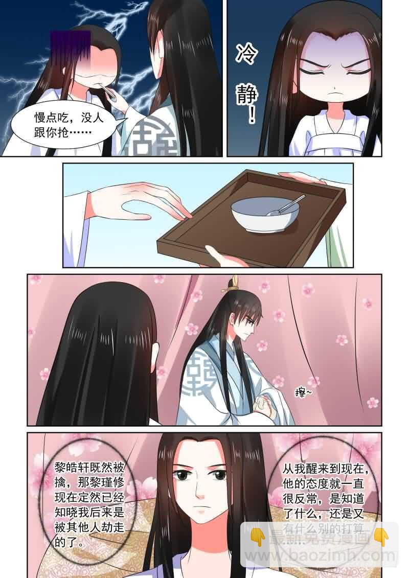 第三十一章中 苏醒-第85话
