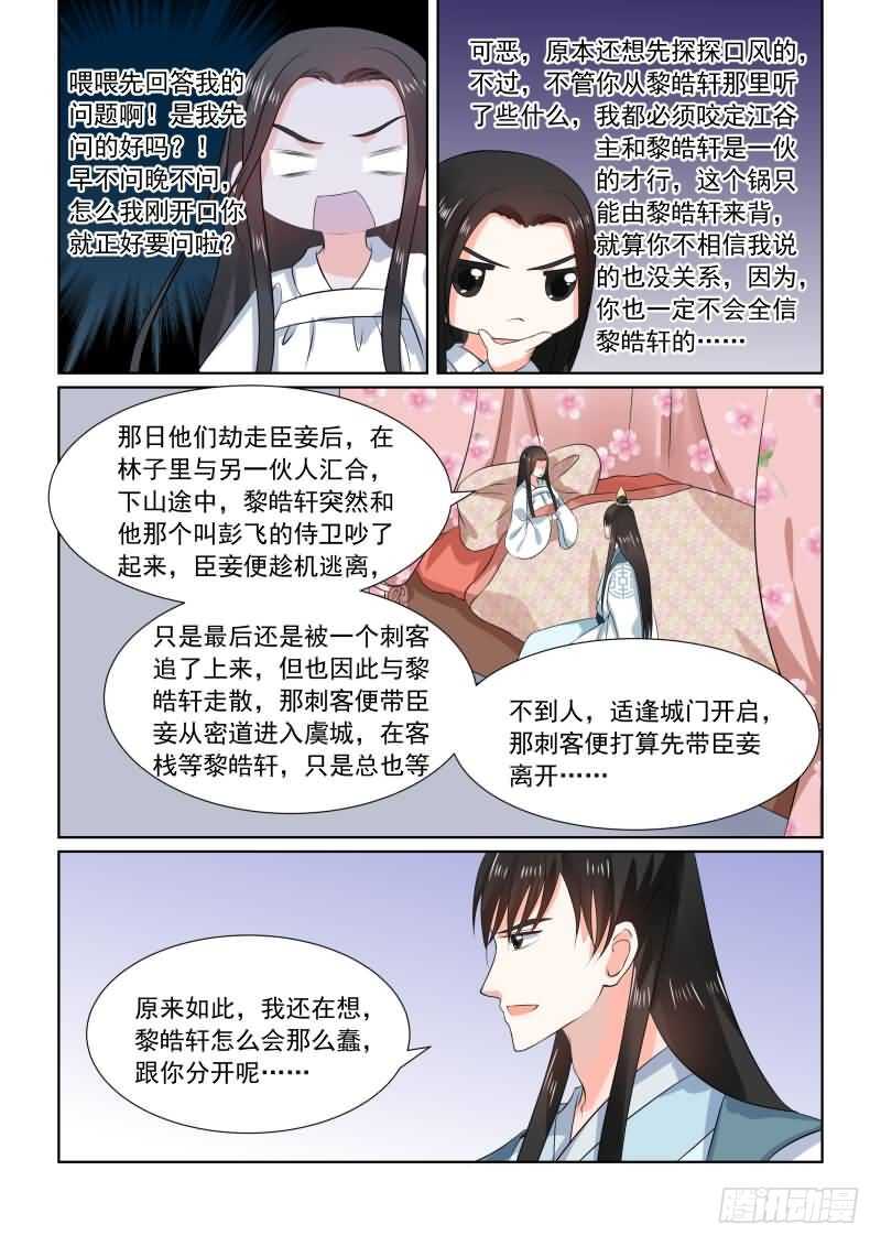 第三十一章中 苏醒-第85话