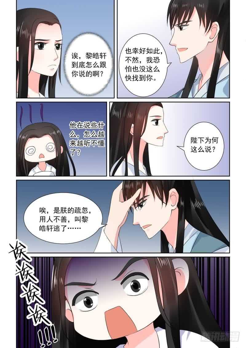 第三十一章中 苏醒-第85话
