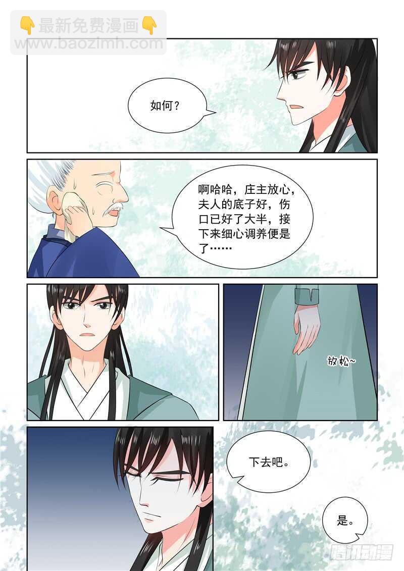 第三十二章上 撞破-第87话