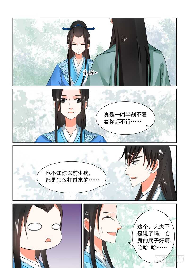 第三十二章上 撞破-第87话
