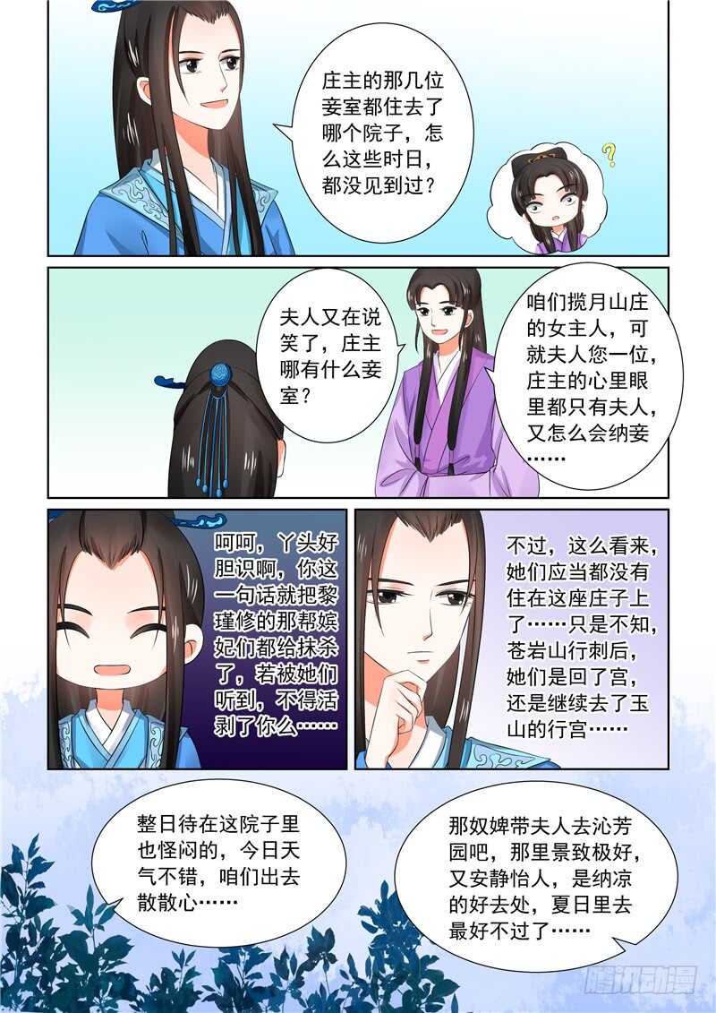 第三十二章上 撞破-第87话