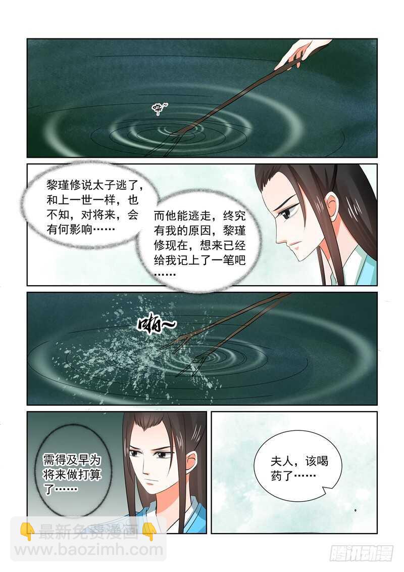 第三十二章上 撞破-第87话