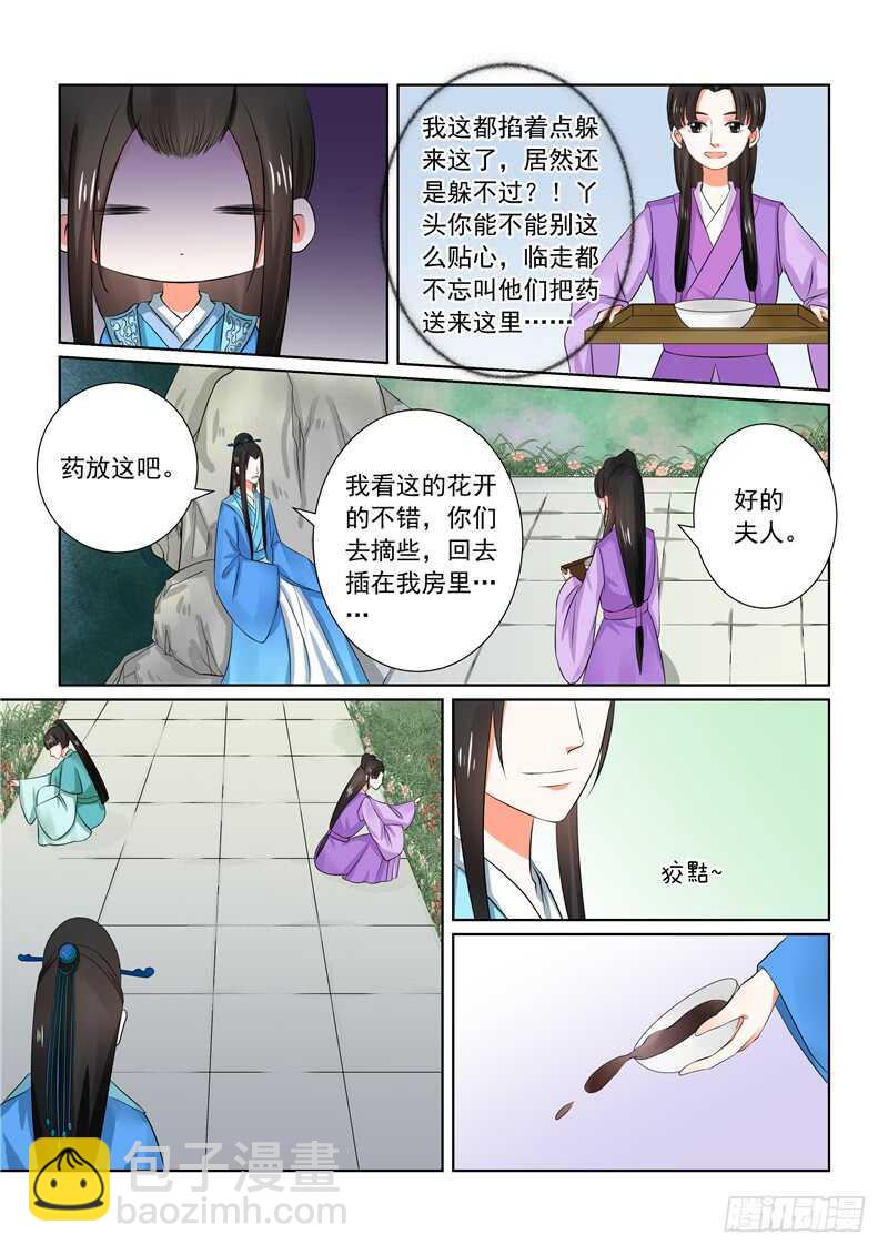 第三十二章上 撞破-第87话