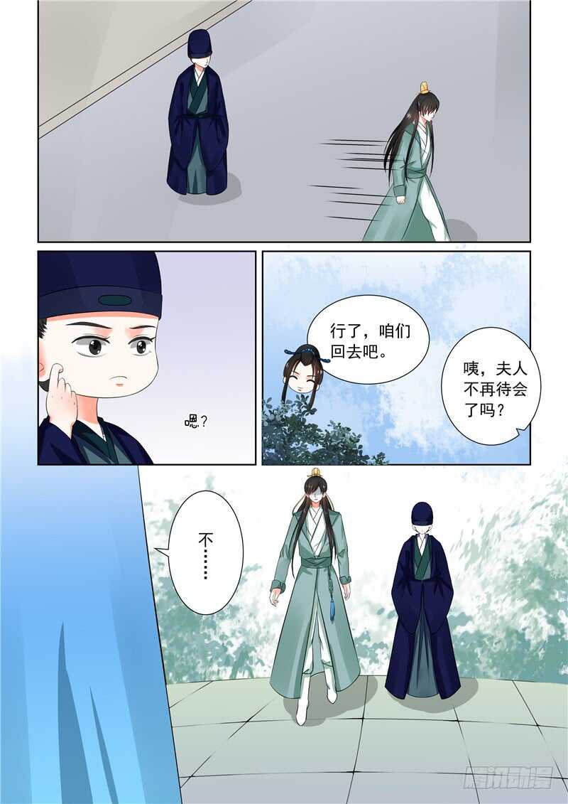 第三十二章上 撞破-第87话