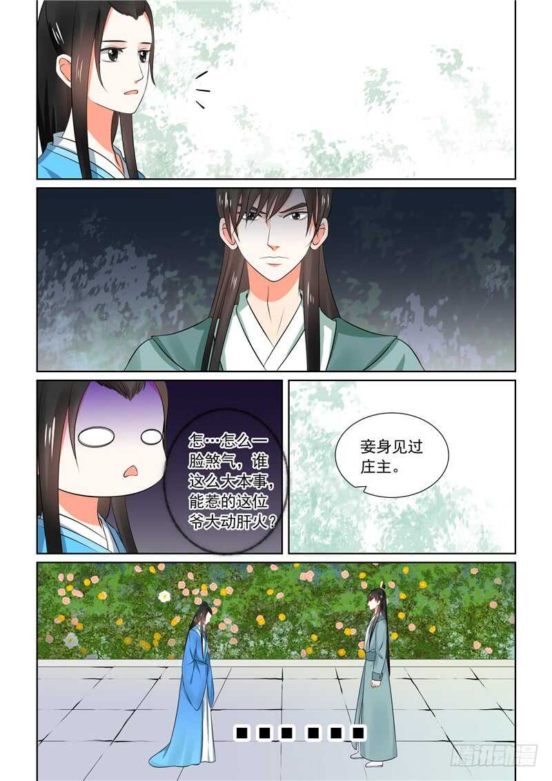 第三十二章上 撞破-第87话