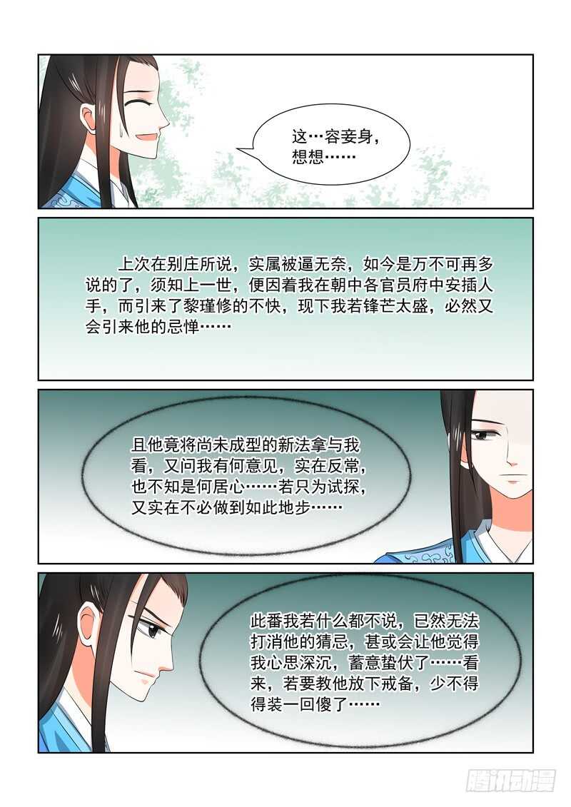 第三十二章下 撞破-第89话