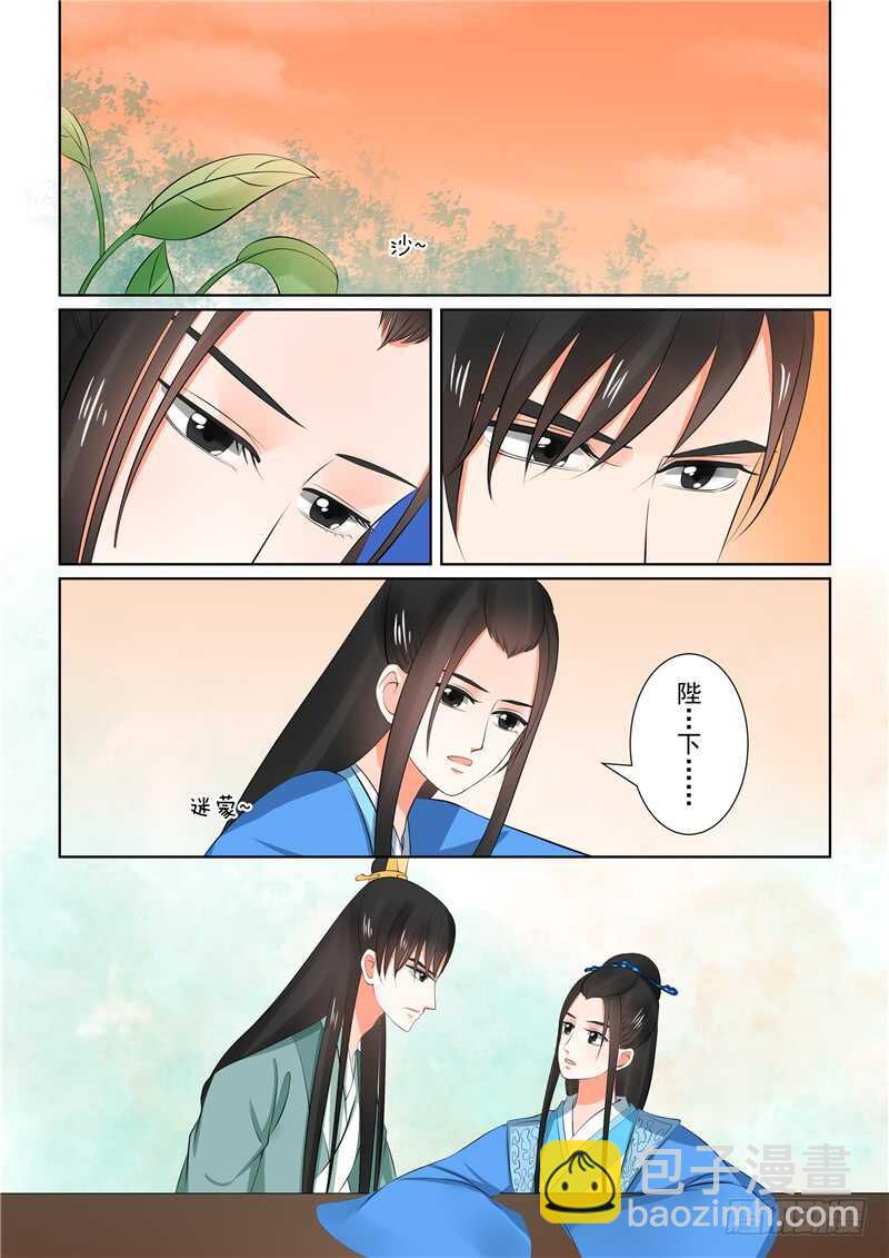 第三十二章下 撞破-第89话