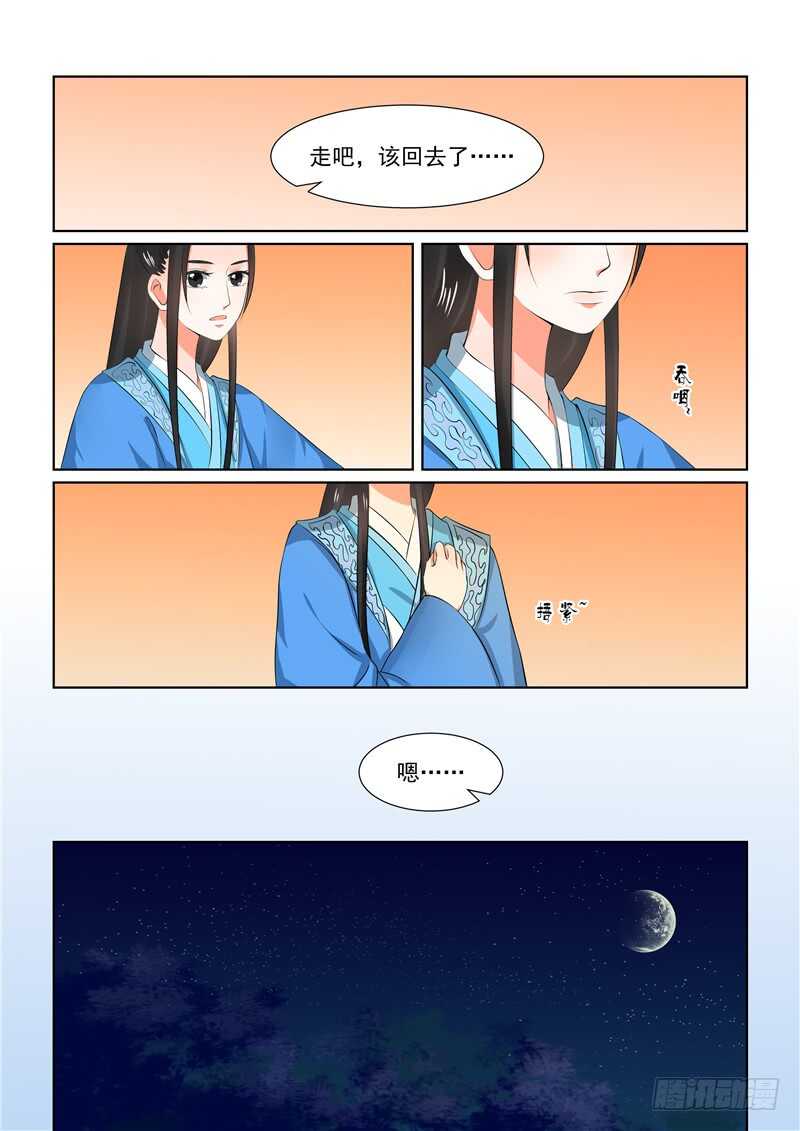 第三十二章下 撞破-第89话