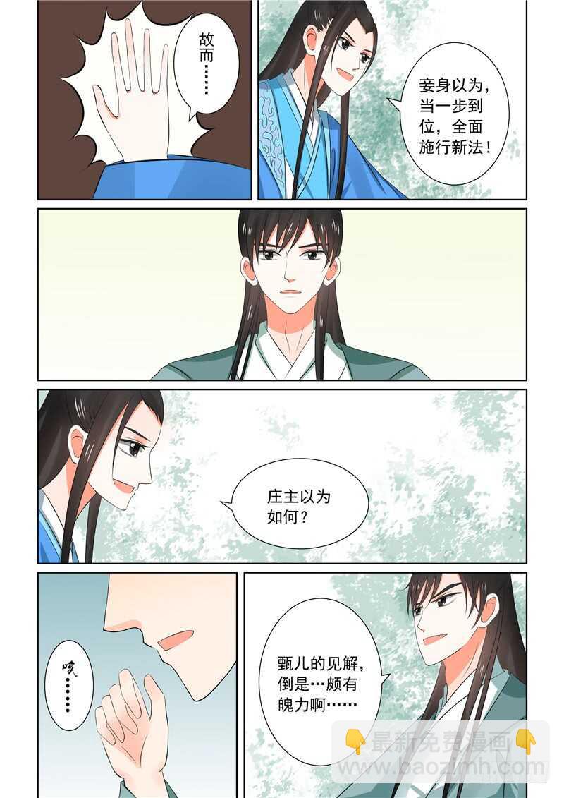 第三十二章下 撞破-第89话