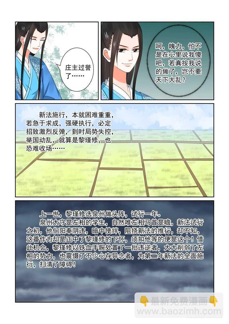 第三十二章下 撞破-第89话