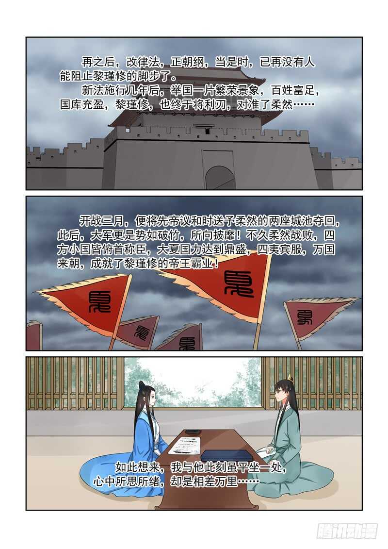 第三十二章下 撞破-第89话