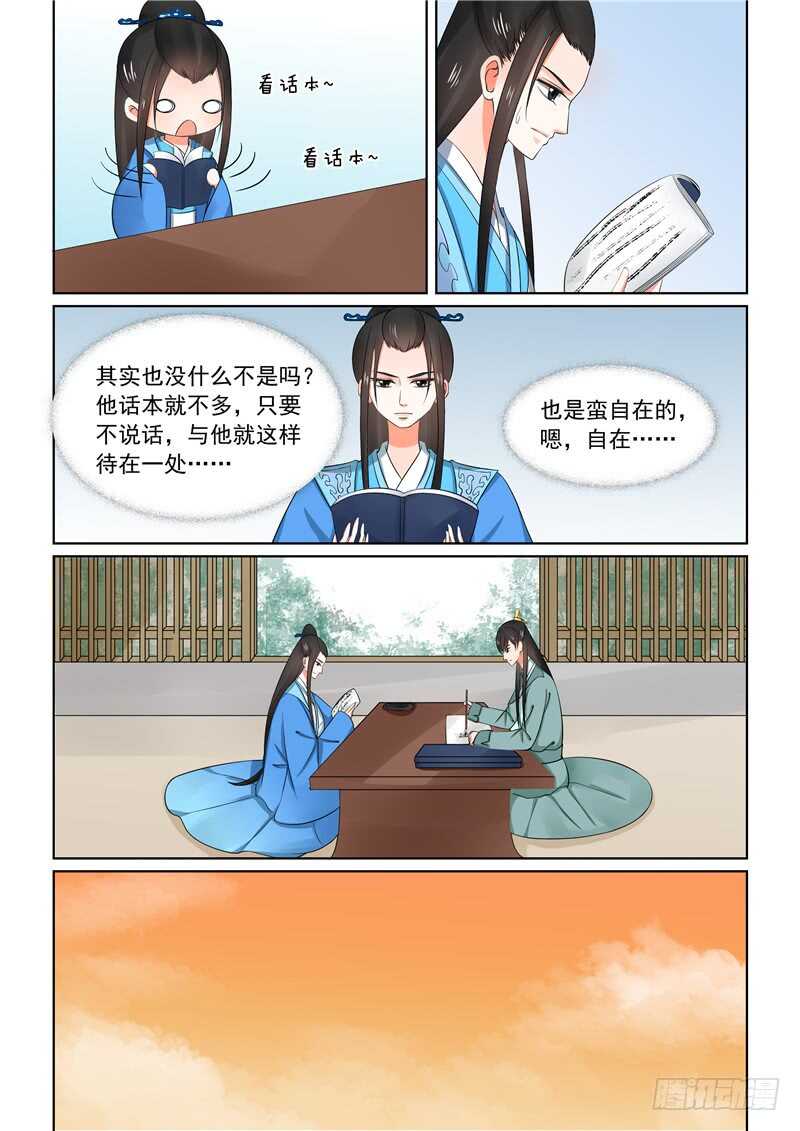 第三十二章下 撞破-第89话