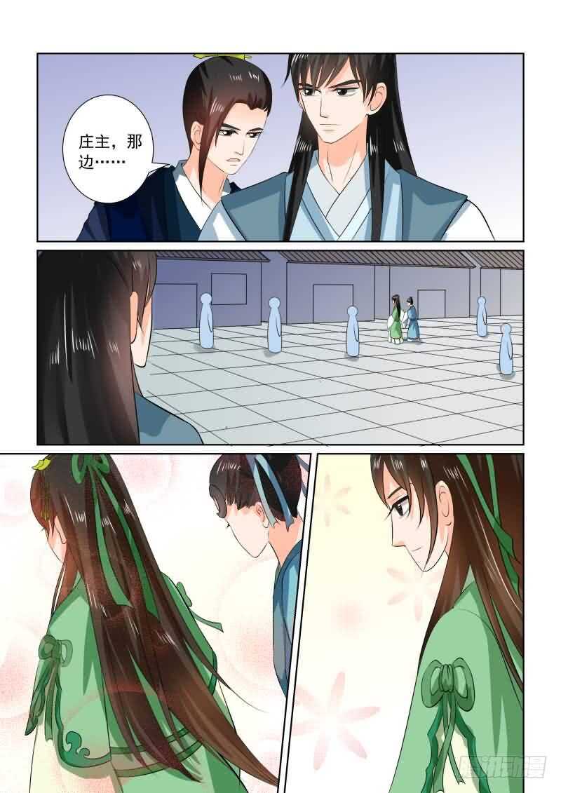 第三十三章下 出行-第91话