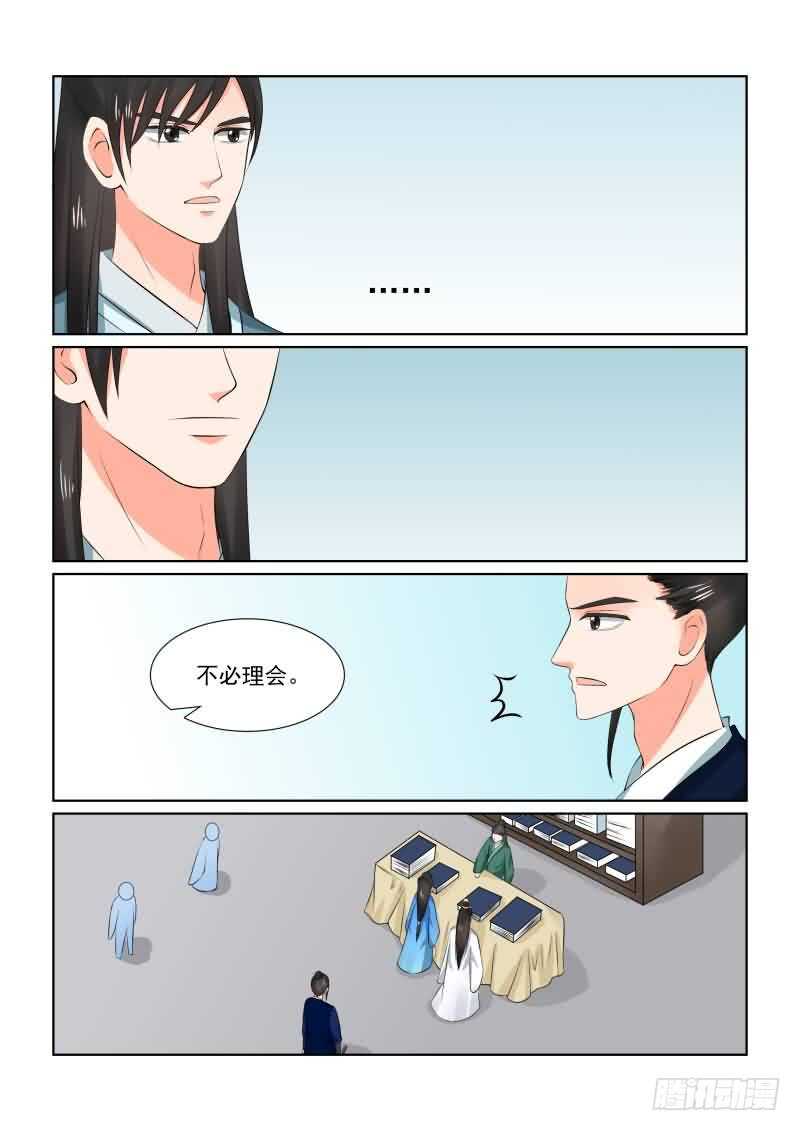第三十三章下 出行-第91话