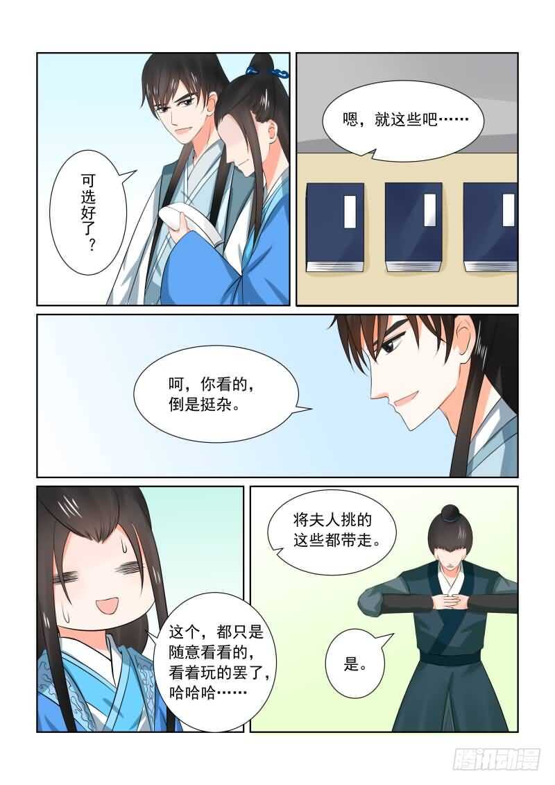 第三十三章下 出行-第91话